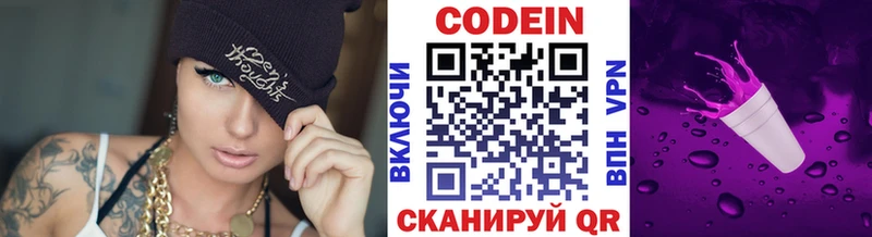 что такое наркотик Ворсма Кодеиновый сироп Lean напиток Lean (лин)
