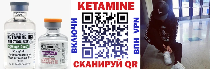 Кетамин ketamine Ворсма