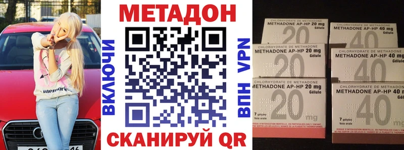 МЕТАДОН кристалл  МЕГА ONION  Ворсма 